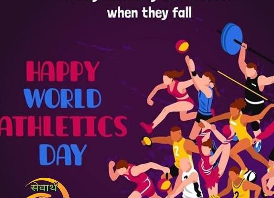 World athletics day