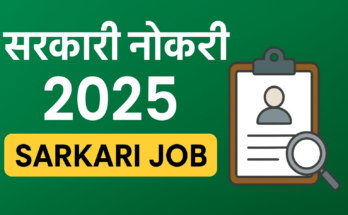 sarkari-jobs